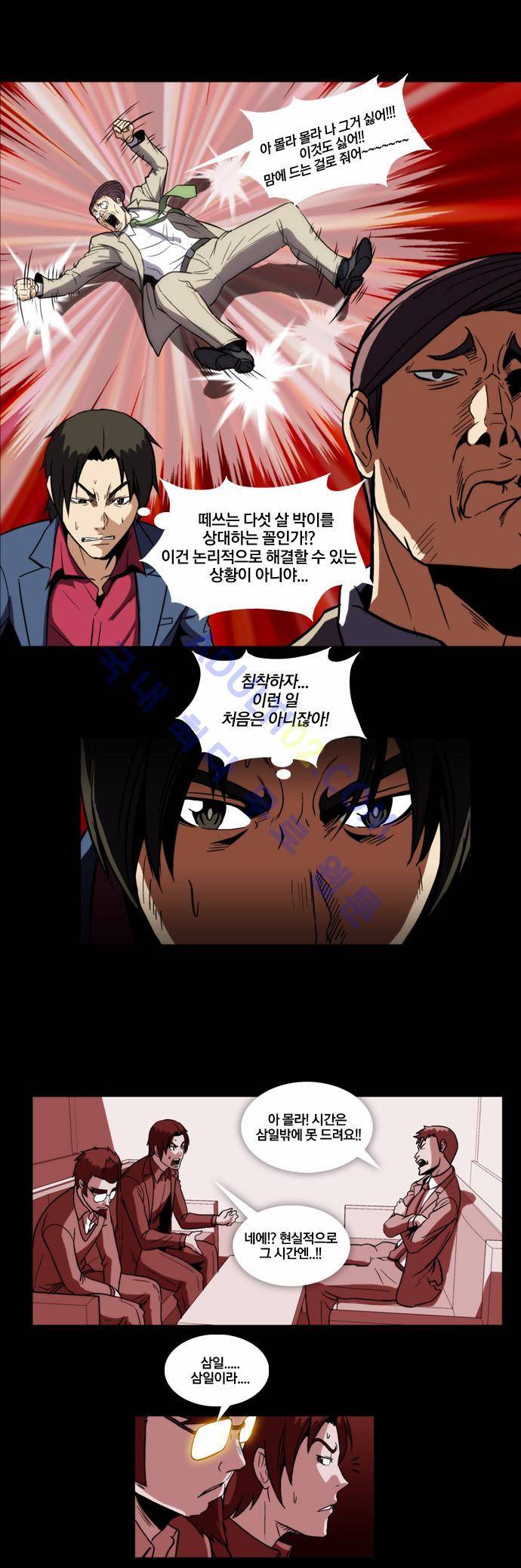 질풍기획 (시즌2) 17화 6