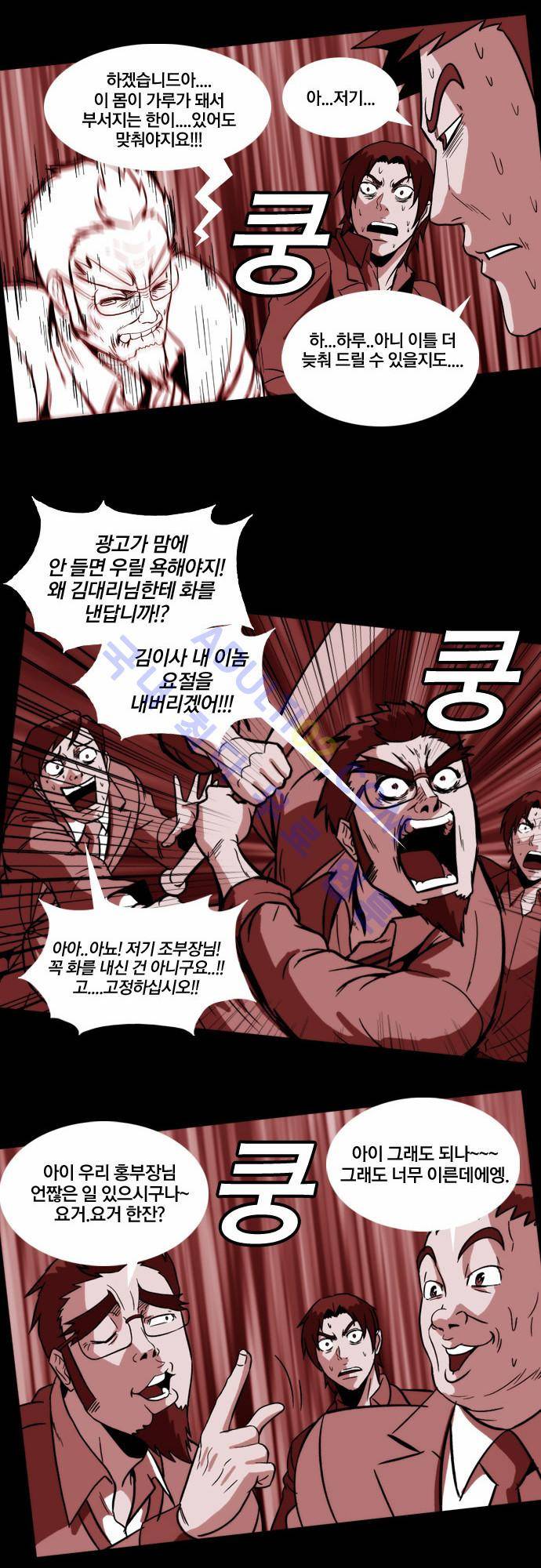 질풍기획 (시즌2) 17화 7