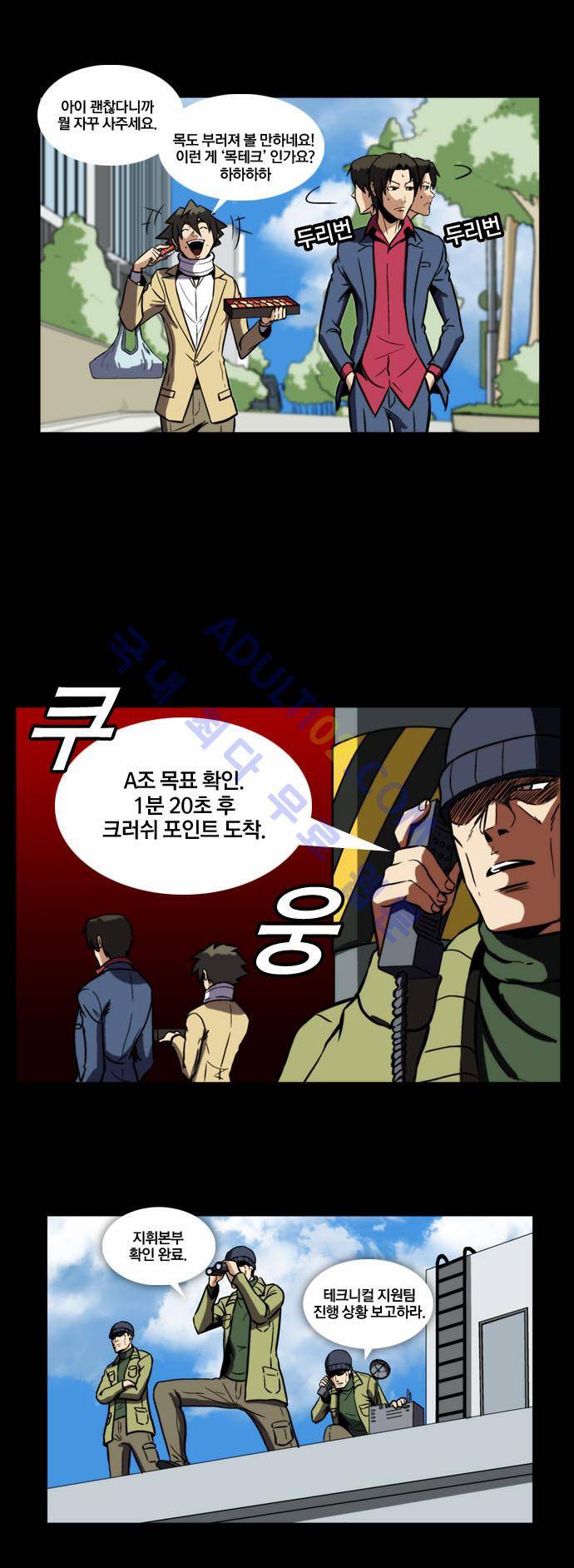 질풍기획 (시즌2) 27화 4