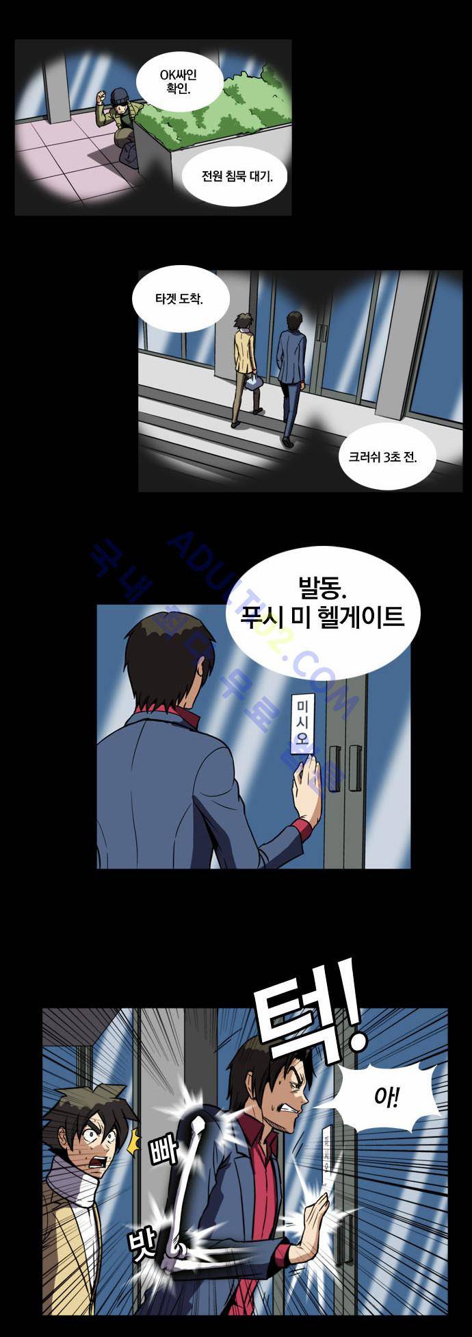 질풍기획 (시즌2) 27화 5