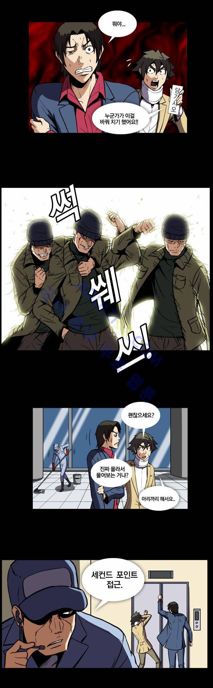 질풍기획 (시즌2) 27화 6