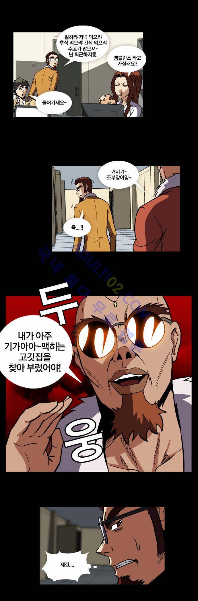 질풍기획 (시즌2) 37화 1