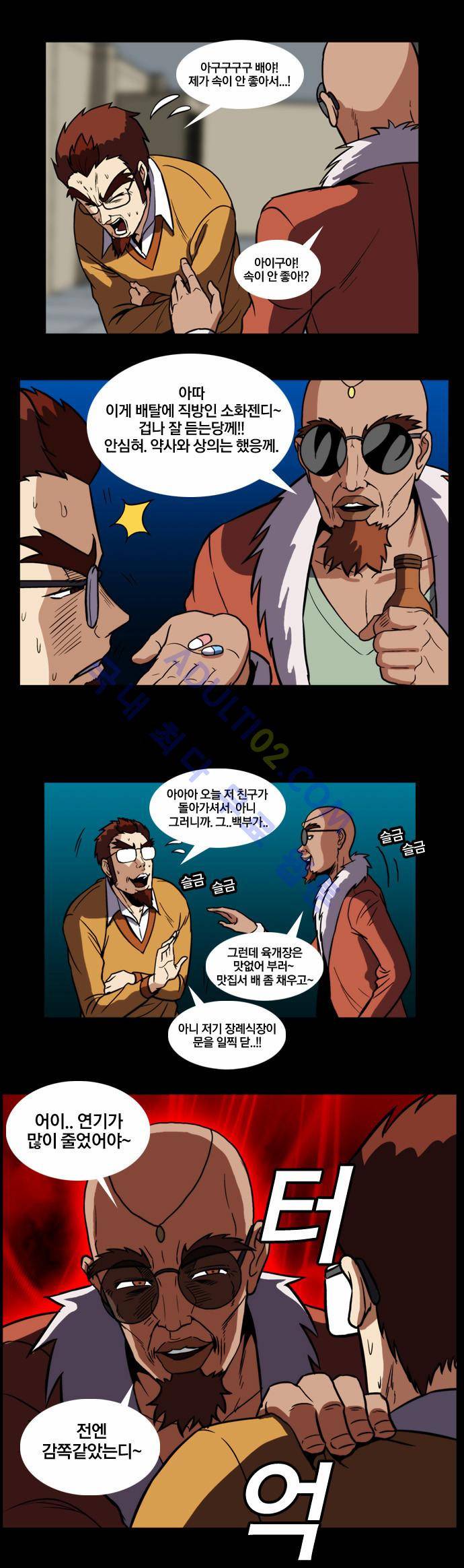 질풍기획 (시즌2) 37화 2