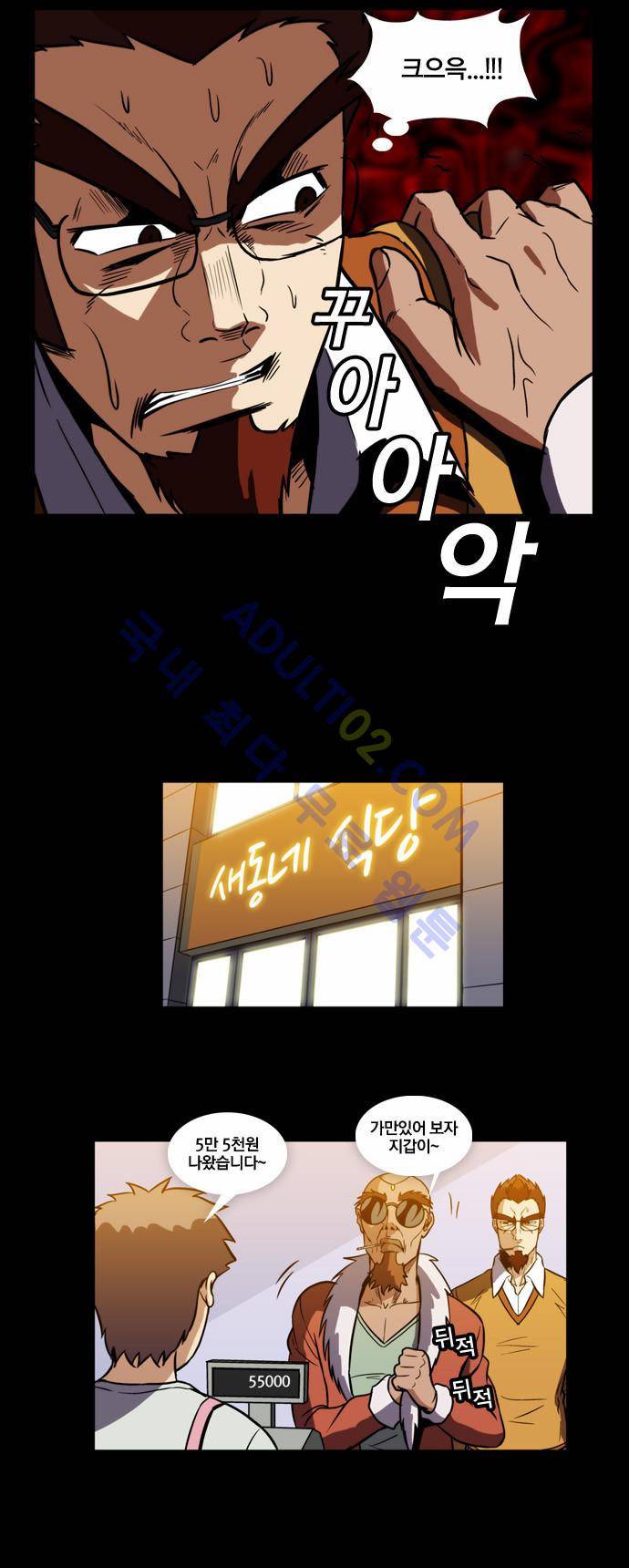 질풍기획 (시즌2) 37화 3