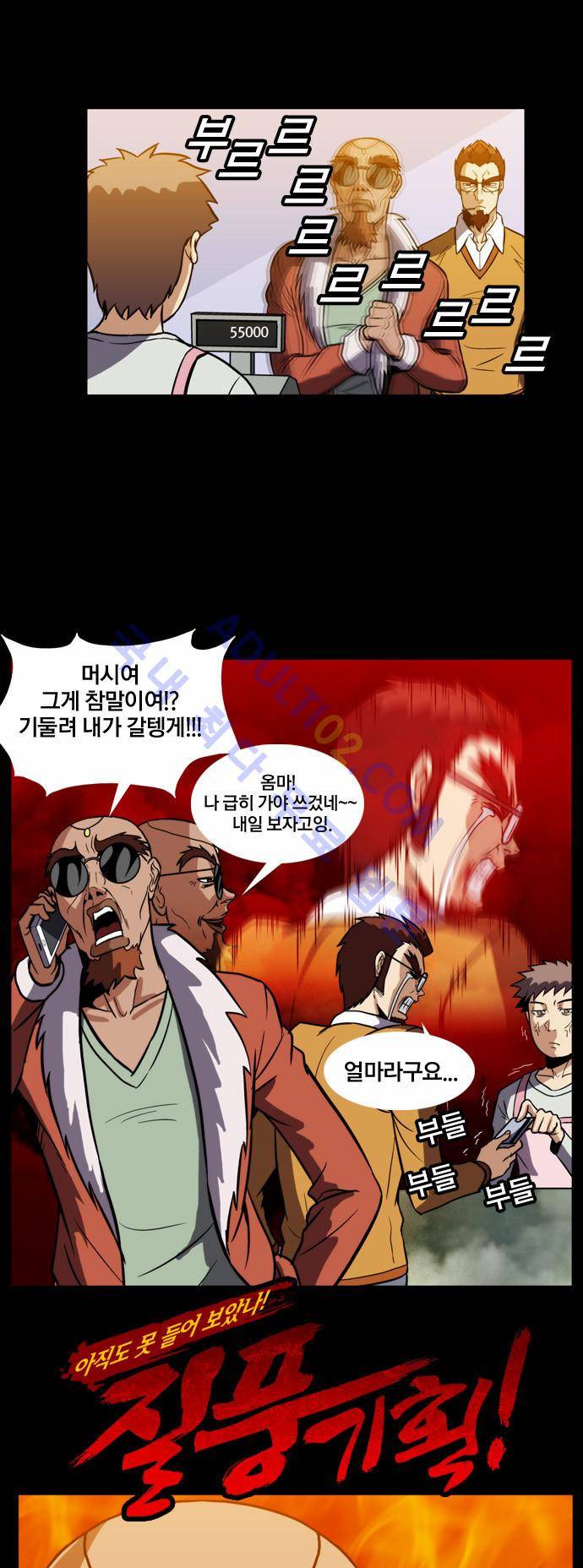 질풍기획 (시즌2) 37화 4