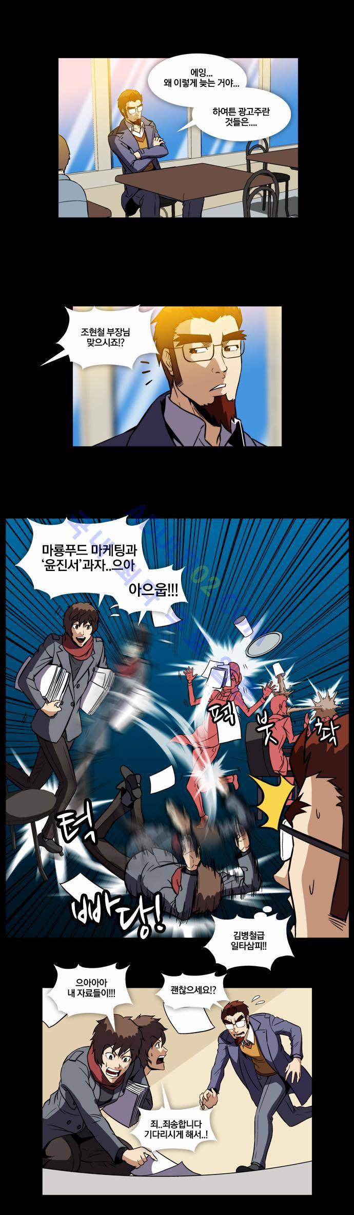 질풍기획 (시즌2) 47화 1