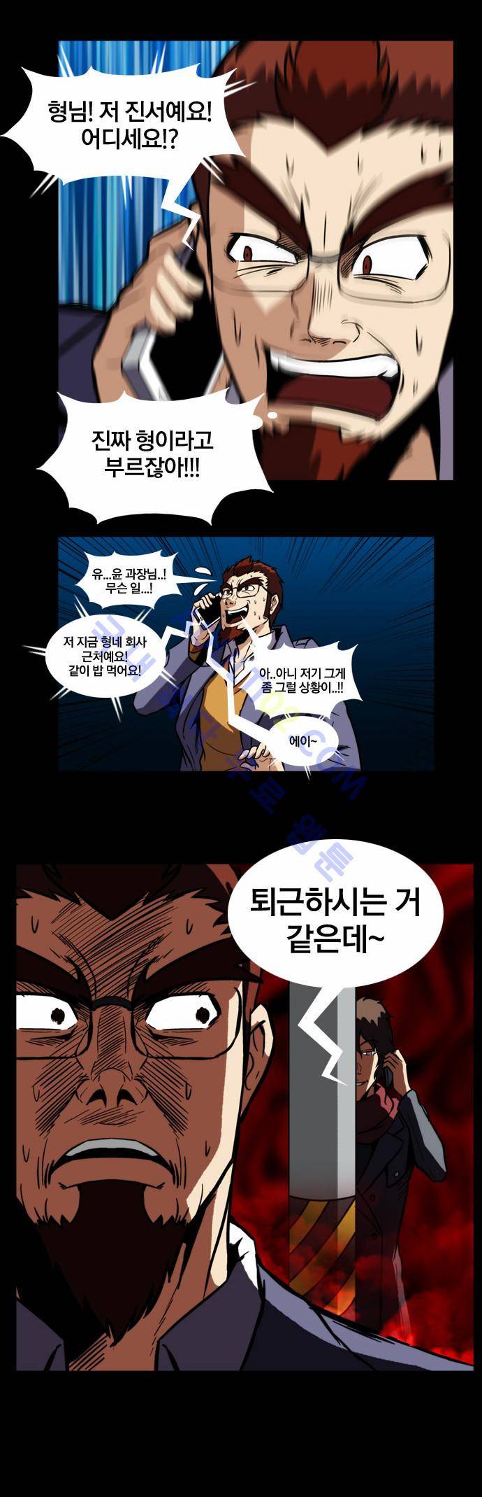 질풍기획 (시즌2) 47화 5