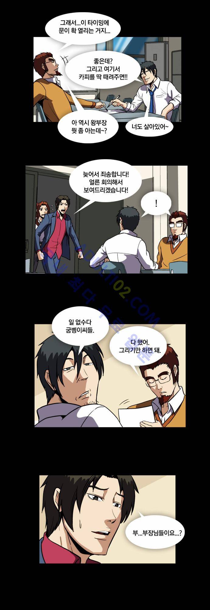 질풍기획 (시즌2) 56화 2