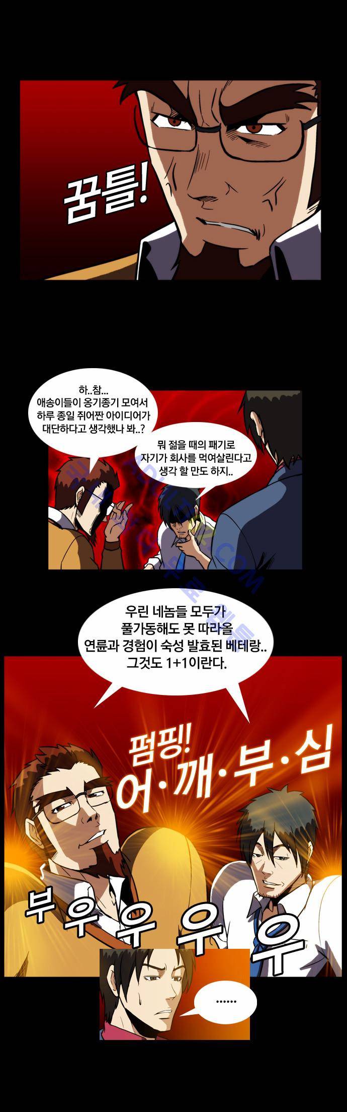 질풍기획 (시즌2) 56화 3