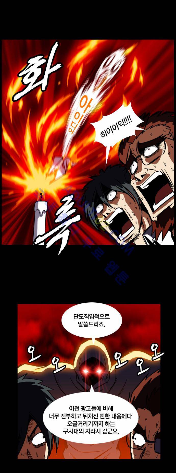 질풍기획 (시즌2) 56화 5