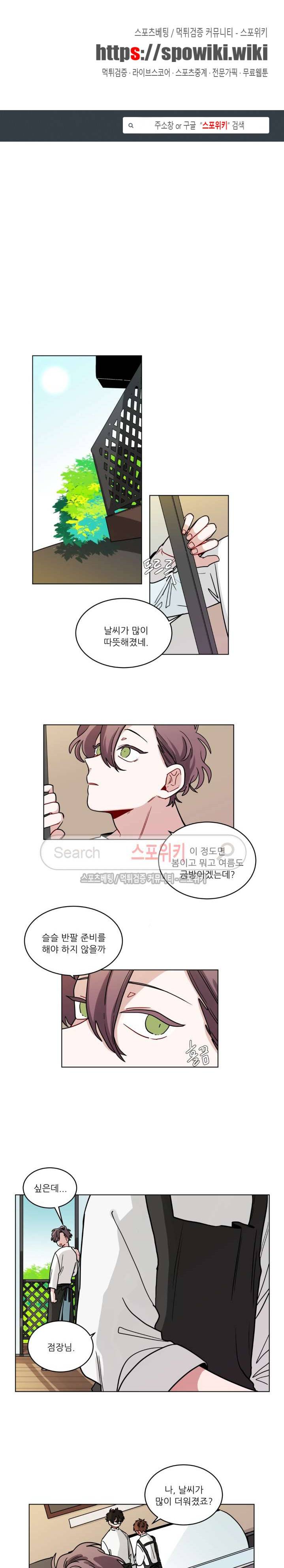 수화 2부 28화 1