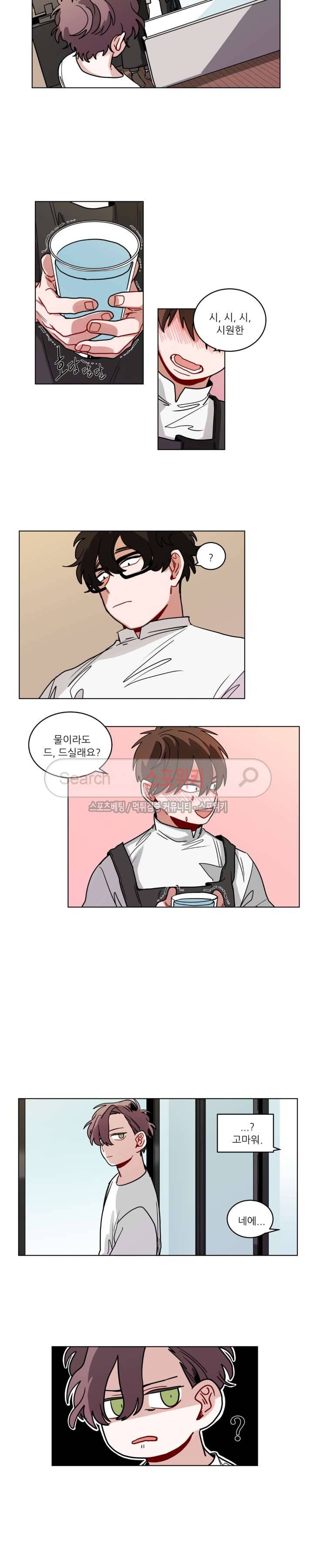 수화 2부 28화 2