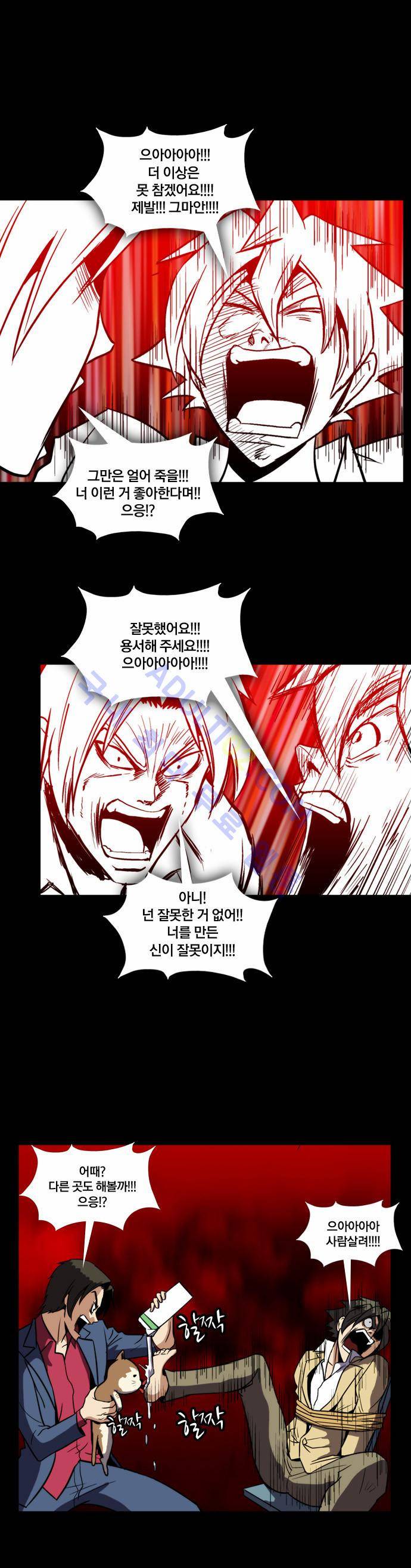질풍기획 (시즌2) 70화 1