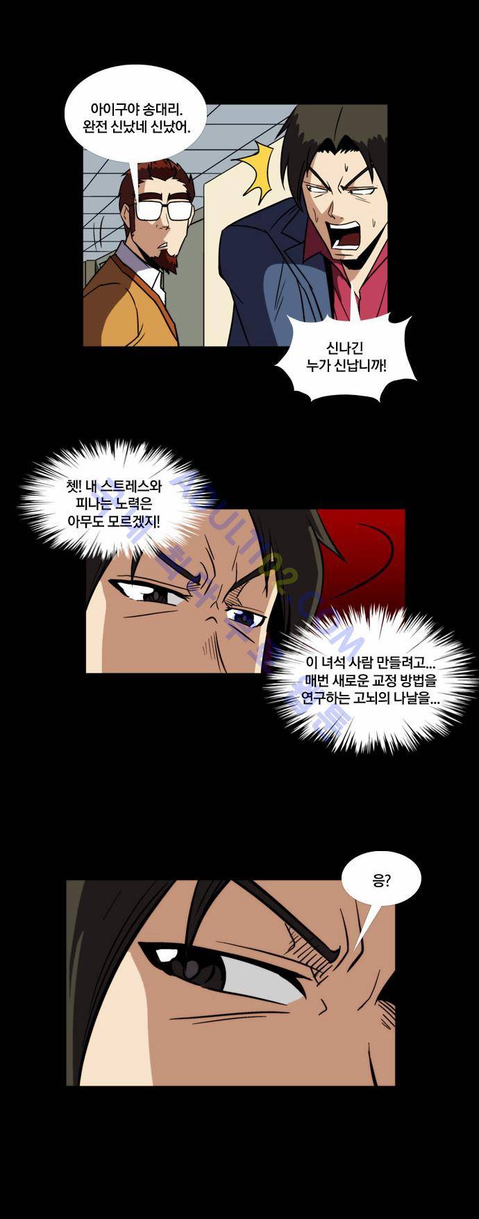 질풍기획 (시즌2) 70화 2