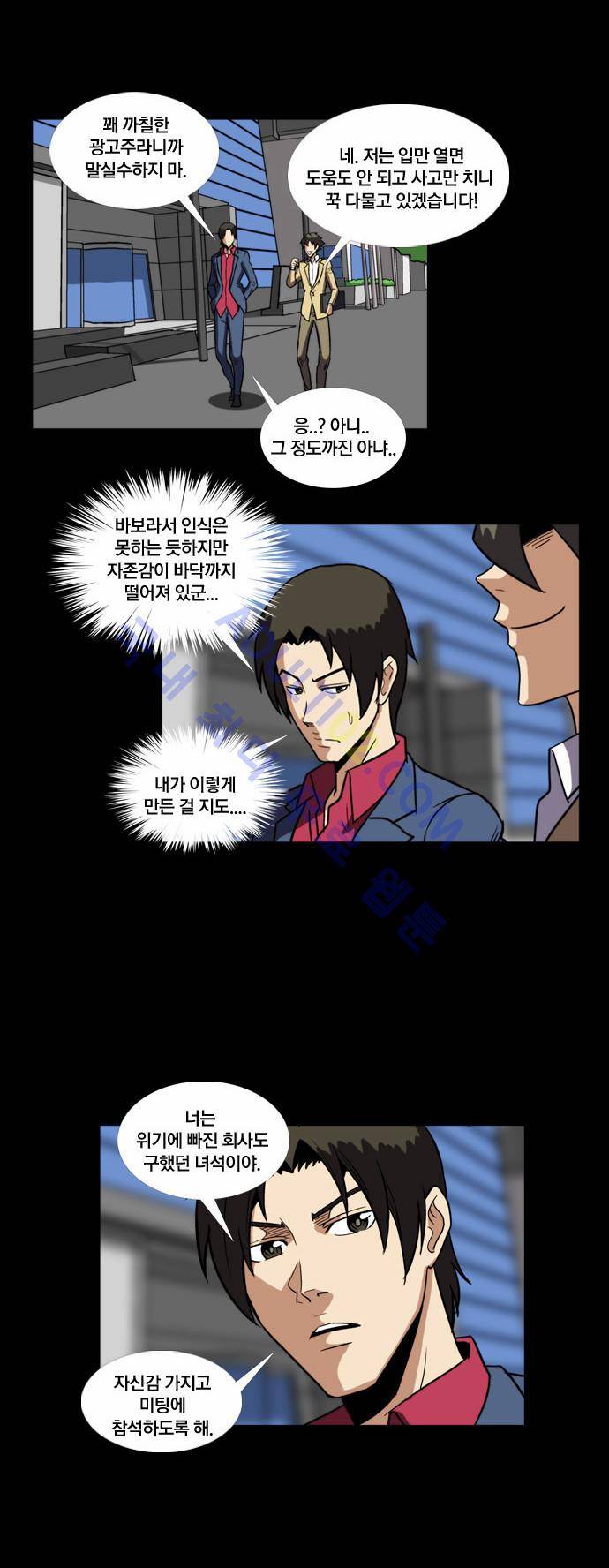 질풍기획 (시즌2) 70화 5