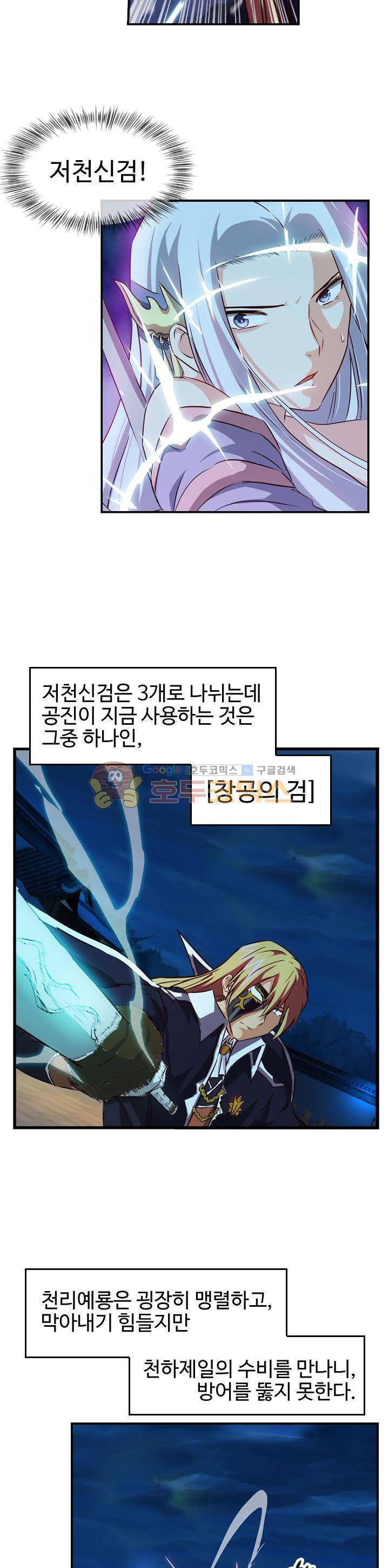 바람의 전설 시즌1+2 58화 2
