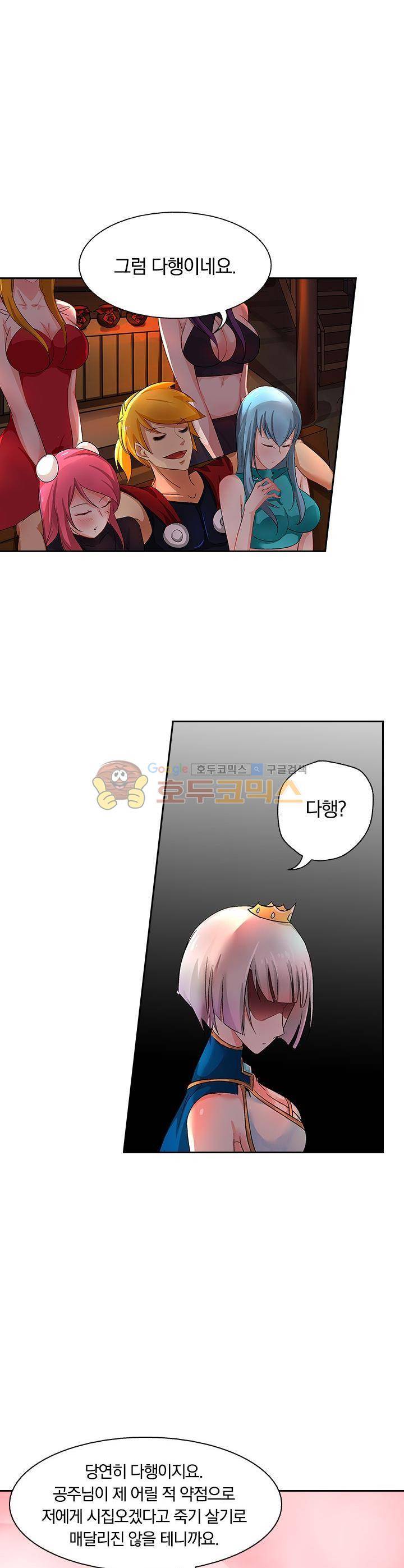 제천지존 50화 1