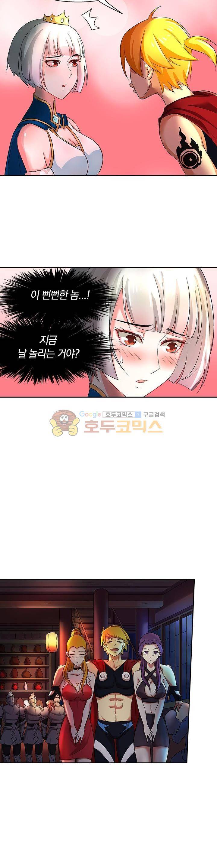 제천지존 50화 2