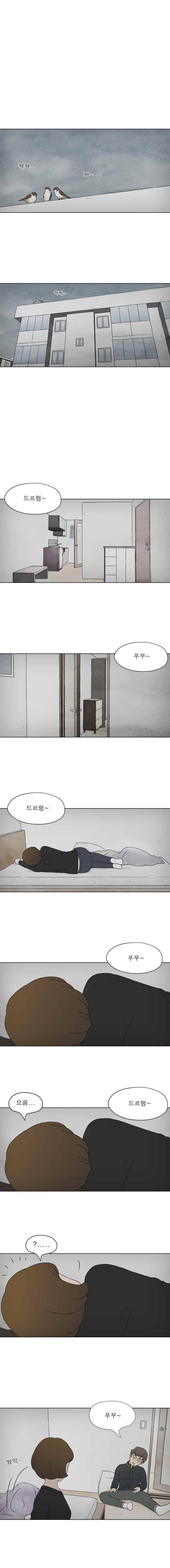 첫사랑은 죽었다 3부 41화 1