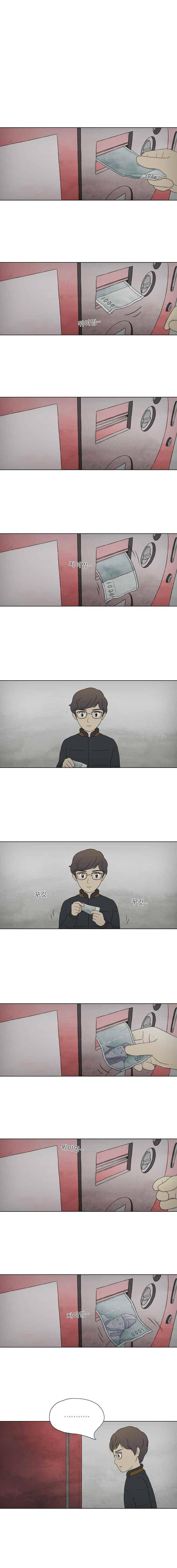 첫사랑은 죽었다 3부 51화 1