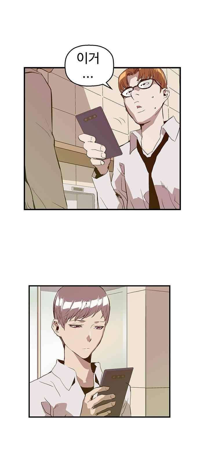 약한영웅 32화 1