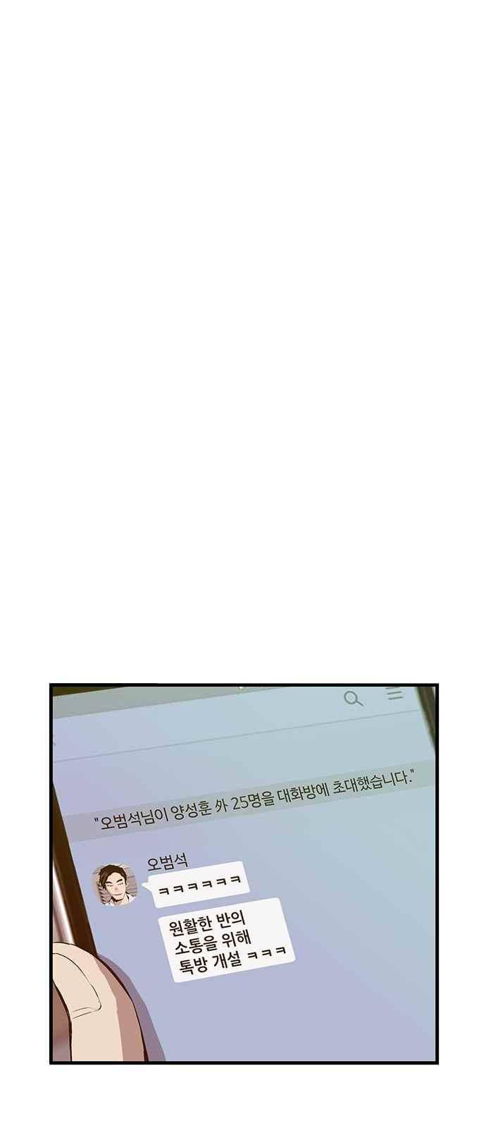 약한영웅 32화 3