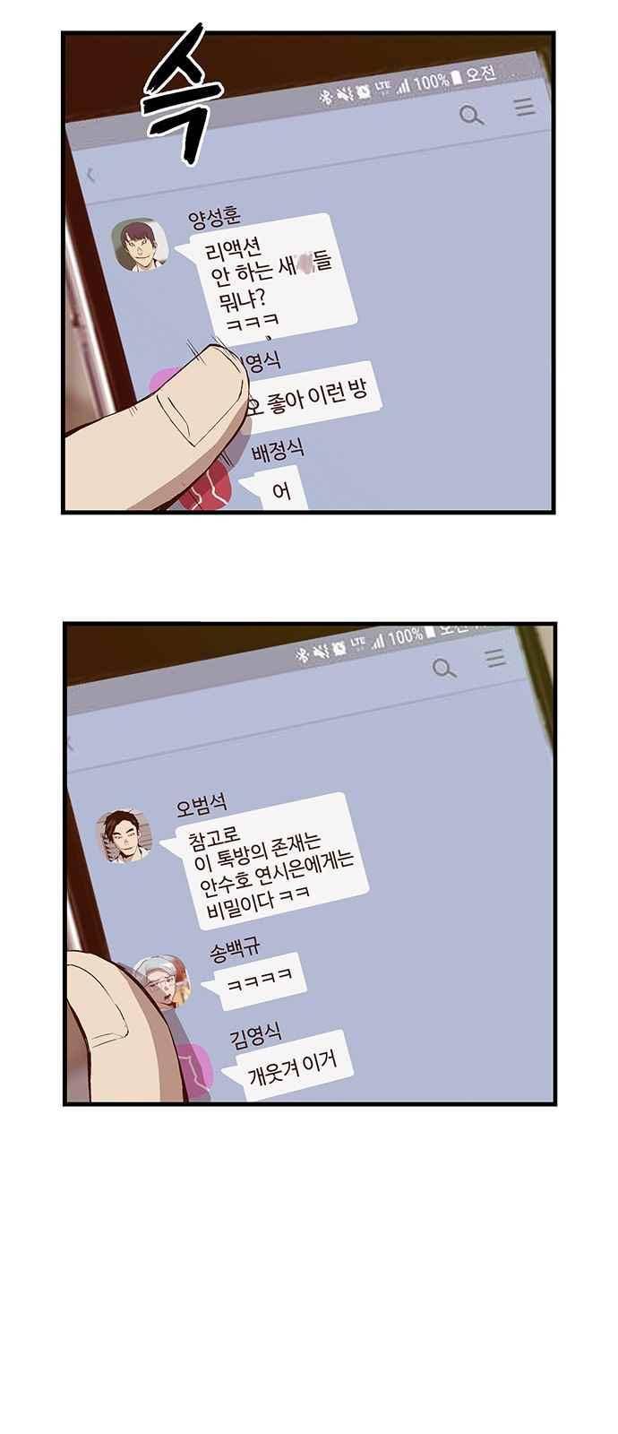 약한영웅 32화 4