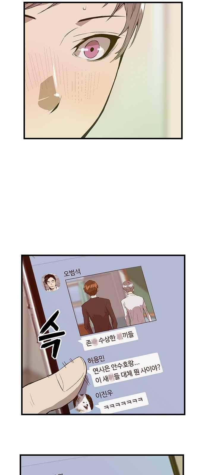 약한영웅 32화 5
