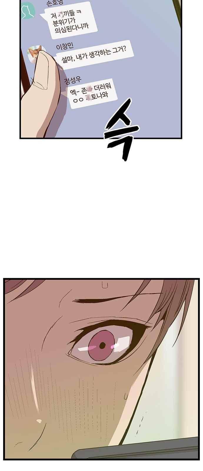 약한영웅 32화 6