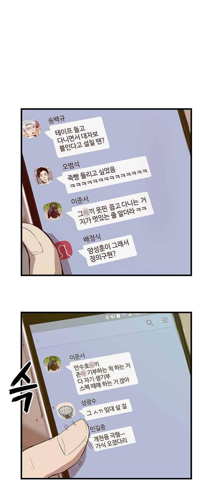 약한영웅 32화 7