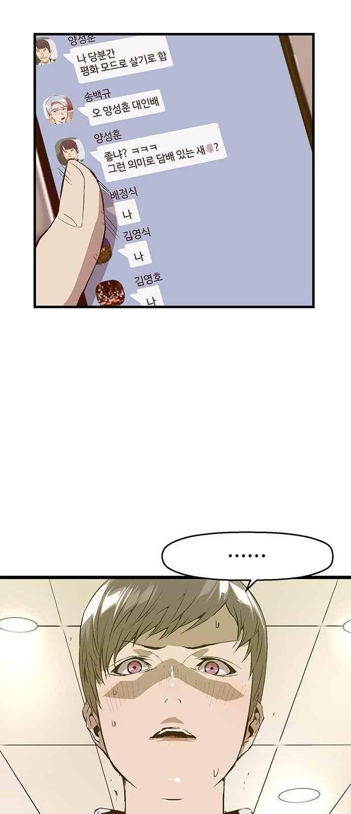 약한영웅 32화 8