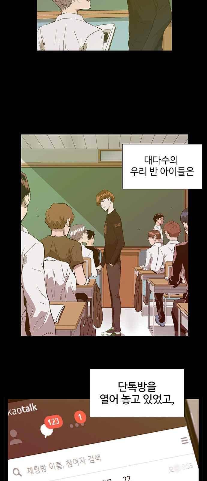 약한영웅 32화 10