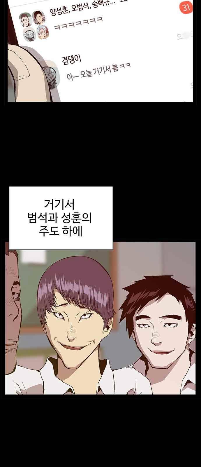 약한영웅 32화 11