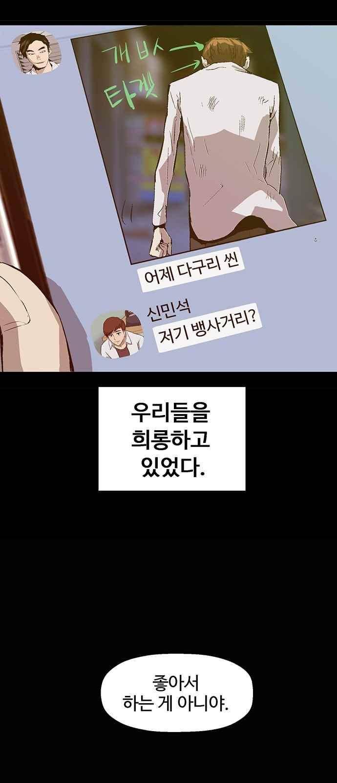 약한영웅 32화 12