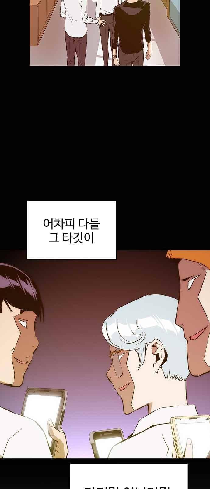 약한영웅 32화 14
