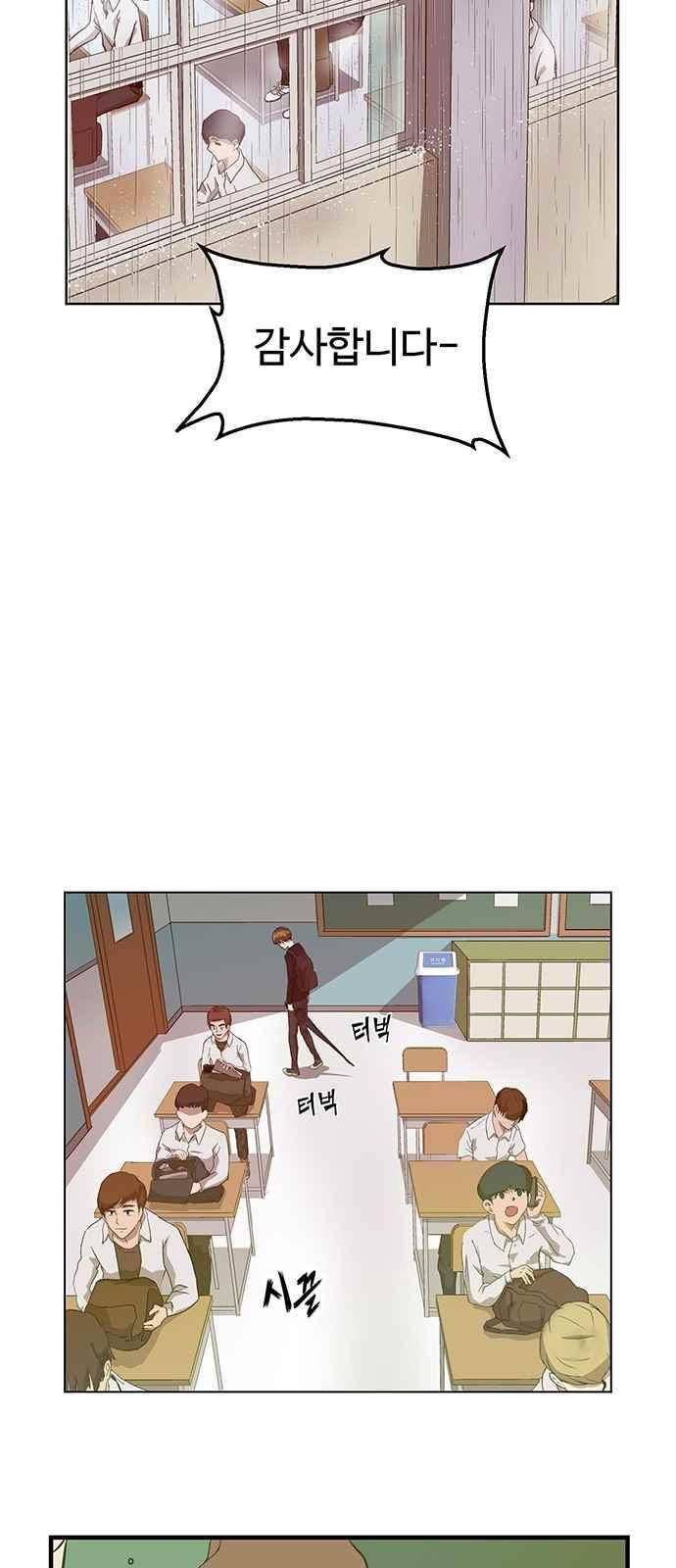 약한영웅 32화 17