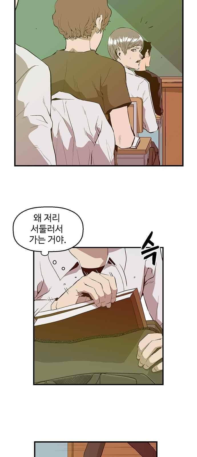 약한영웅 32화 18