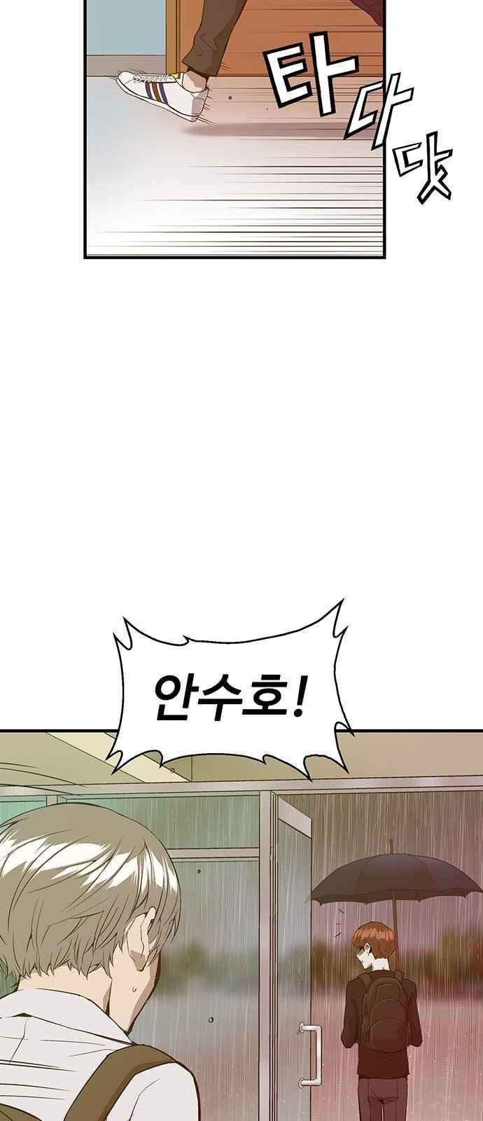 약한영웅 32화 19