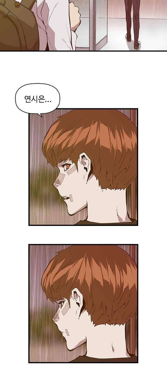 약한영웅 32화 20