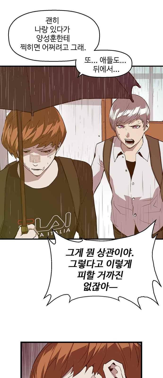약한영웅 32화 21