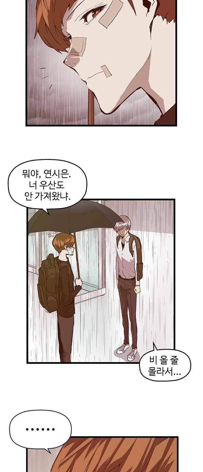 약한영웅 32화 22