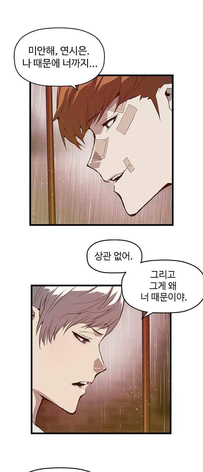 약한영웅 32화 25