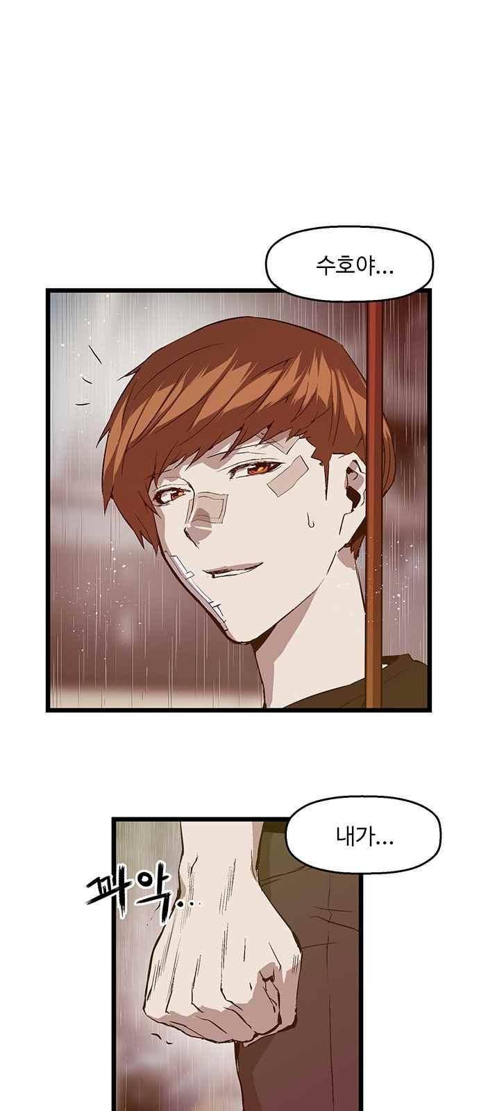 약한영웅 32화 27