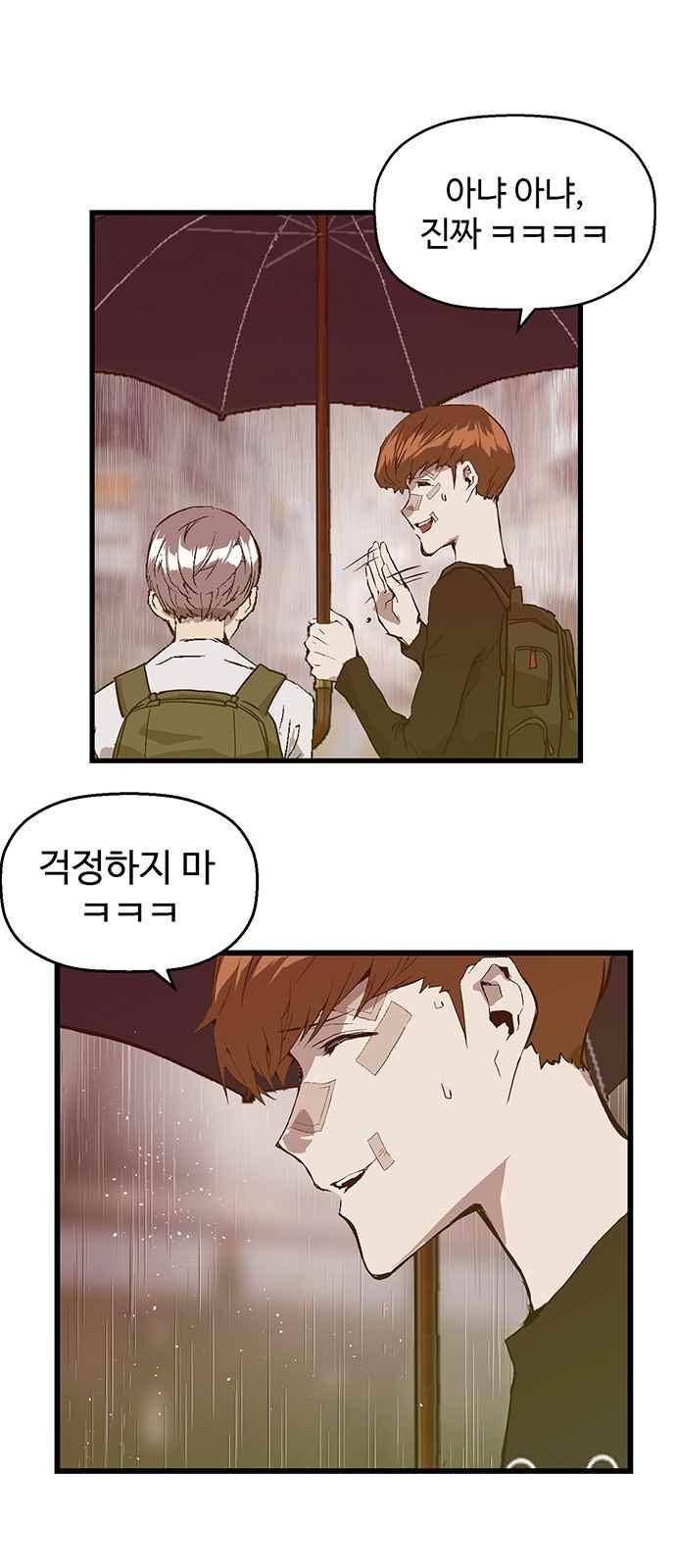 약한영웅 32화 29