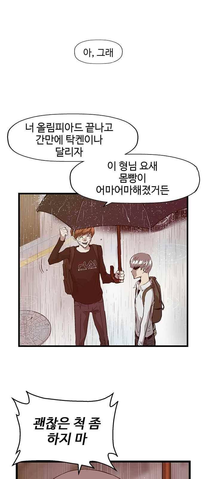 약한영웅 32화 30