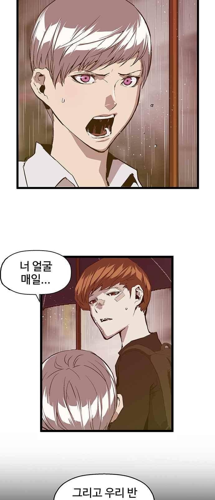약한영웅 32화 31