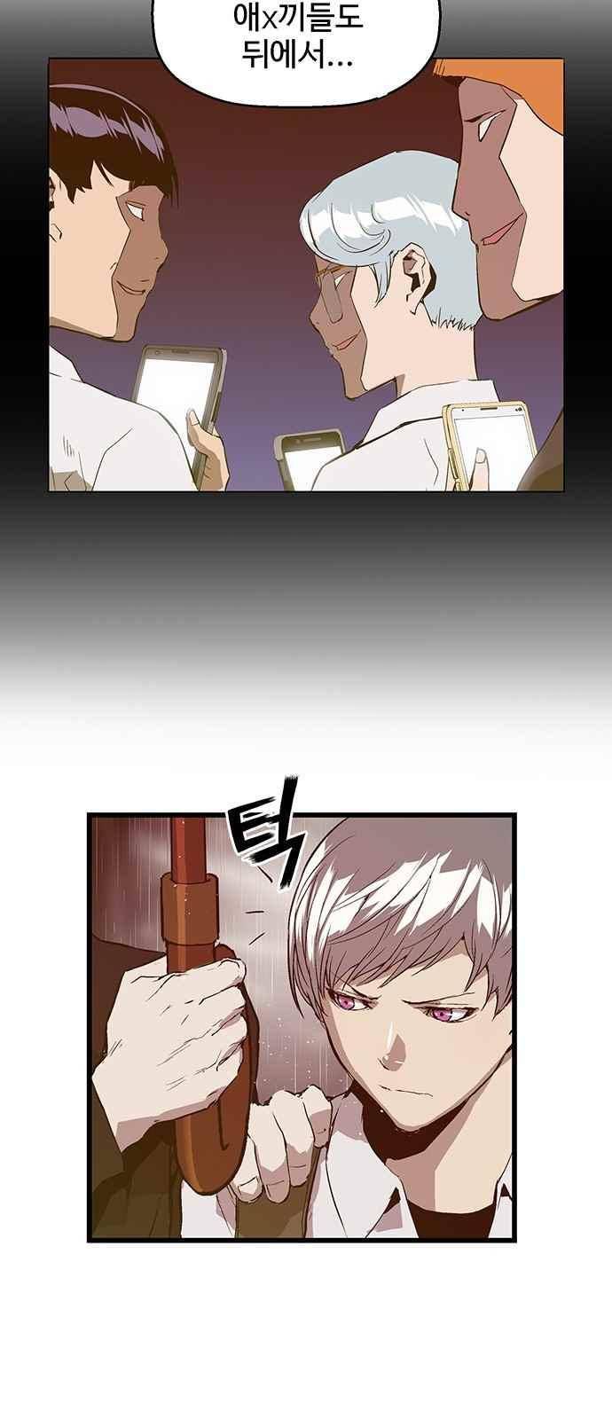 약한영웅 32화 32