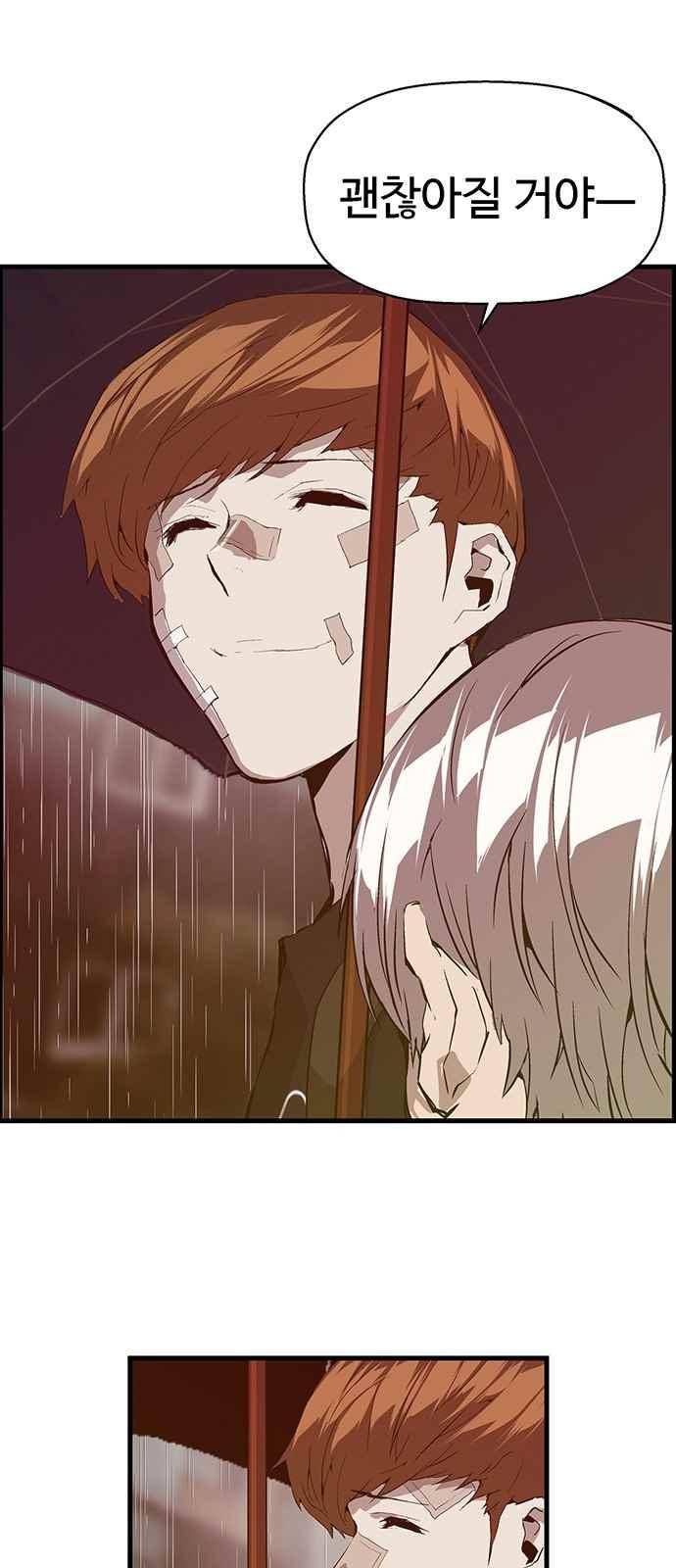 약한영웅 32화 33