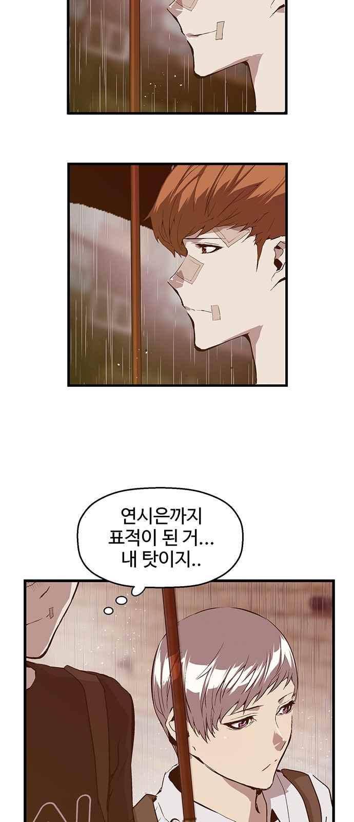 약한영웅 32화 34