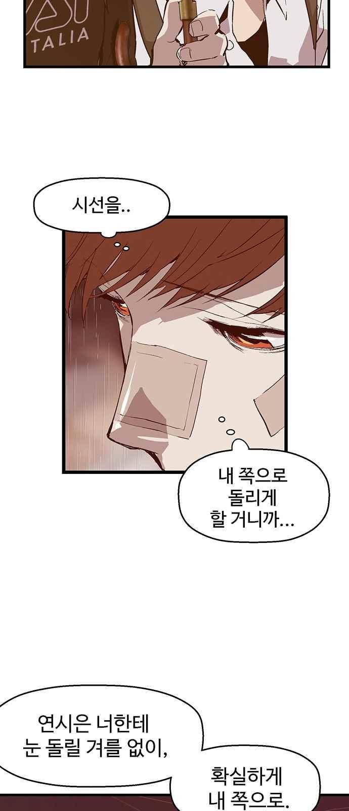 약한영웅 32화 35